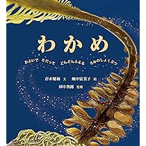 うに: とげとげいきもの きたむらさきうにの ひみつ (海の